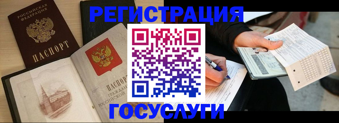 прописка ребенка в Белоозёрском