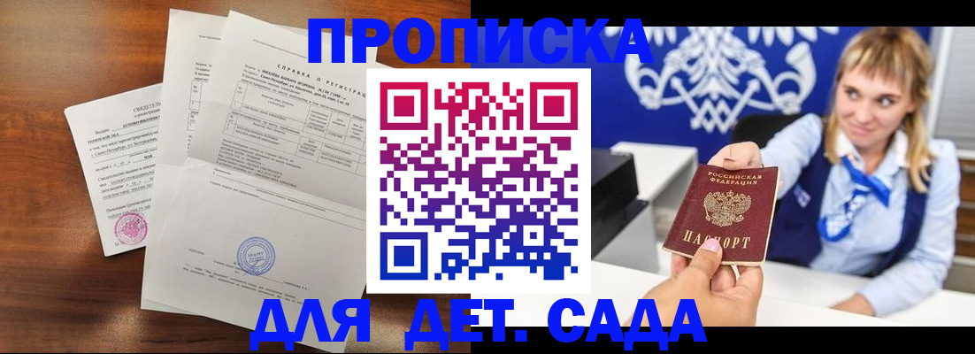 прописка для военкомата в Белоозёрском