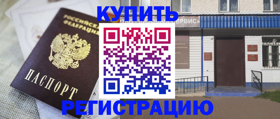 прописка поиск в Белоозёрском