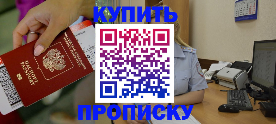временная регистрация 2025 в Белоозёрском