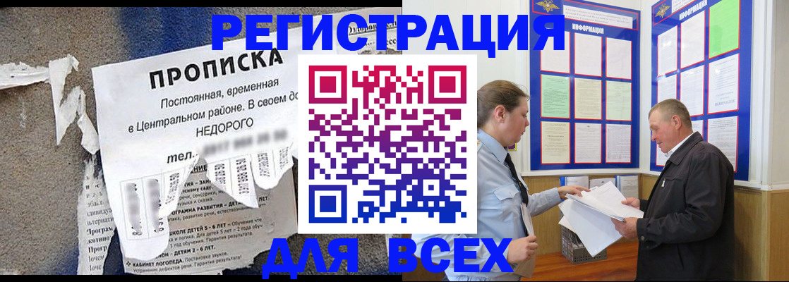 где прописаться в Белоозёрском